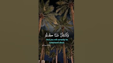 الاية93 سورة النحل #قرآن #المصحف #مقاطع_دينية #دويتو #اكسبلور