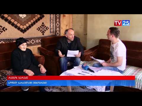 ცხოვრება ნახევრად დანგრეულ სახლში