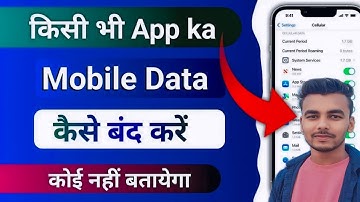 kisi bhi app ka net kaise band karen | To Block Internet Any App | App Ka Data Kaise Band Kare