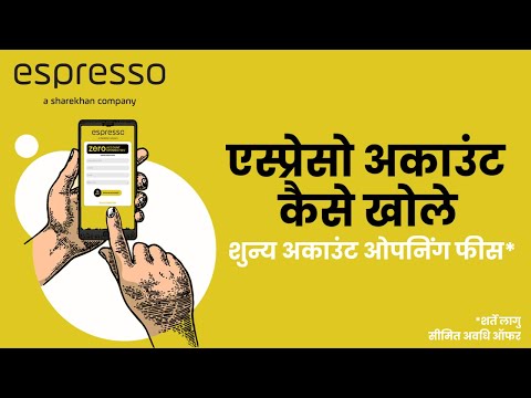 How to Open Demat & Trading Account with Espresso | एस्प्रेसो अकाउंट कैसे खोले