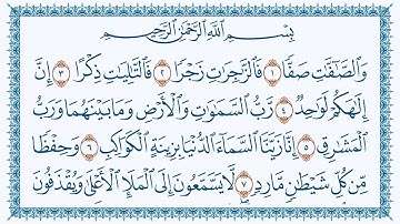 سورة الصافات هزاع البلوشي 37-  As-Saaffaat