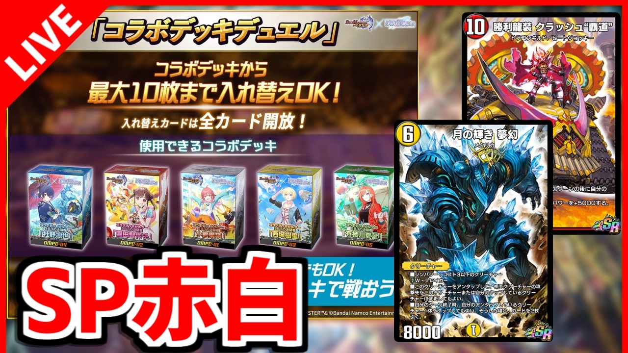 【デュエプレ】赤単タッチ雑談【デュエルマスターズプレイス/デュエマプレイス】