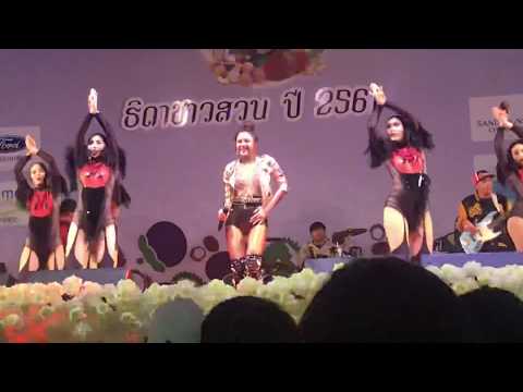 คอนเสิร์ต จ๊ะ อาร์สยาม ในงานของดีเมืองจันท์วันผลไม้ 2561 คลิป 1