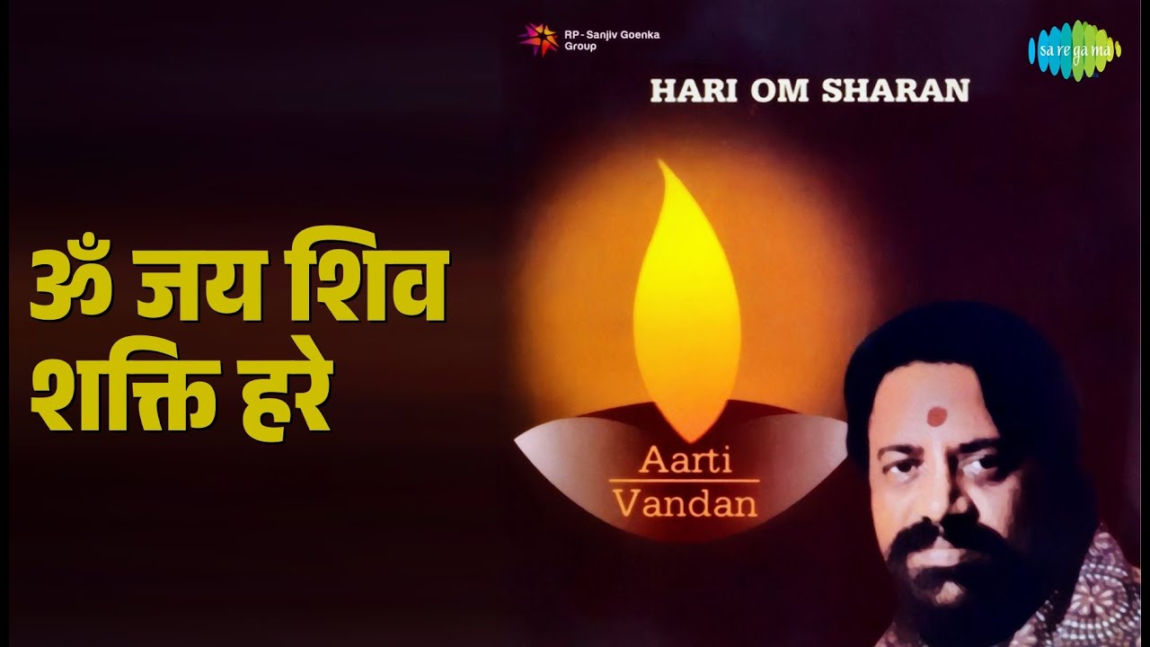 ॐ जय शिव शक्ति हरे | Aarti Vandan - Hari Om Sharan | Hari Om Sharan Songs |