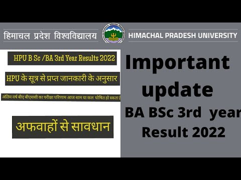 HPU BA BS 3rd Year Result Update I Complete Information I Be safe from Rumours ITruth IProf Parveen