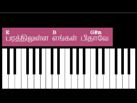 Parathil Ulla Song Keyboard Chords and Lyrics   E Major Chord
