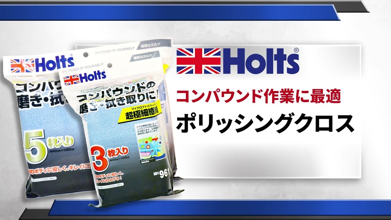 商品詳細|武蔵ホルト株式会社