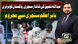 Abdullah Shafique’s Century Puts Pakistan 43 Runs Ahead, Babar Azam Misses Out | PAK vs WI |G Sports