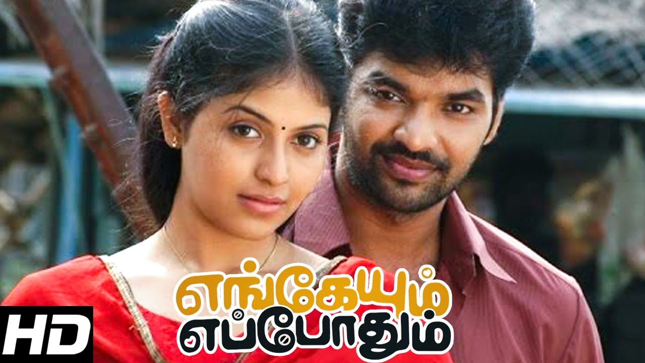 Engeyum Eppothum Full Tamil Movie Scenes | Jai and Anjali Cute Love Scenes | Jai, Anjali Comedy