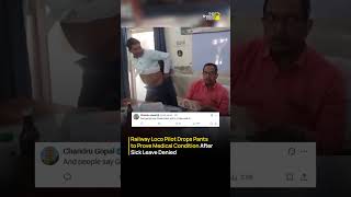 Railway Loco Pilot Drops Pants to Prove Illness After Sick Leave Denied | The Bharat Post