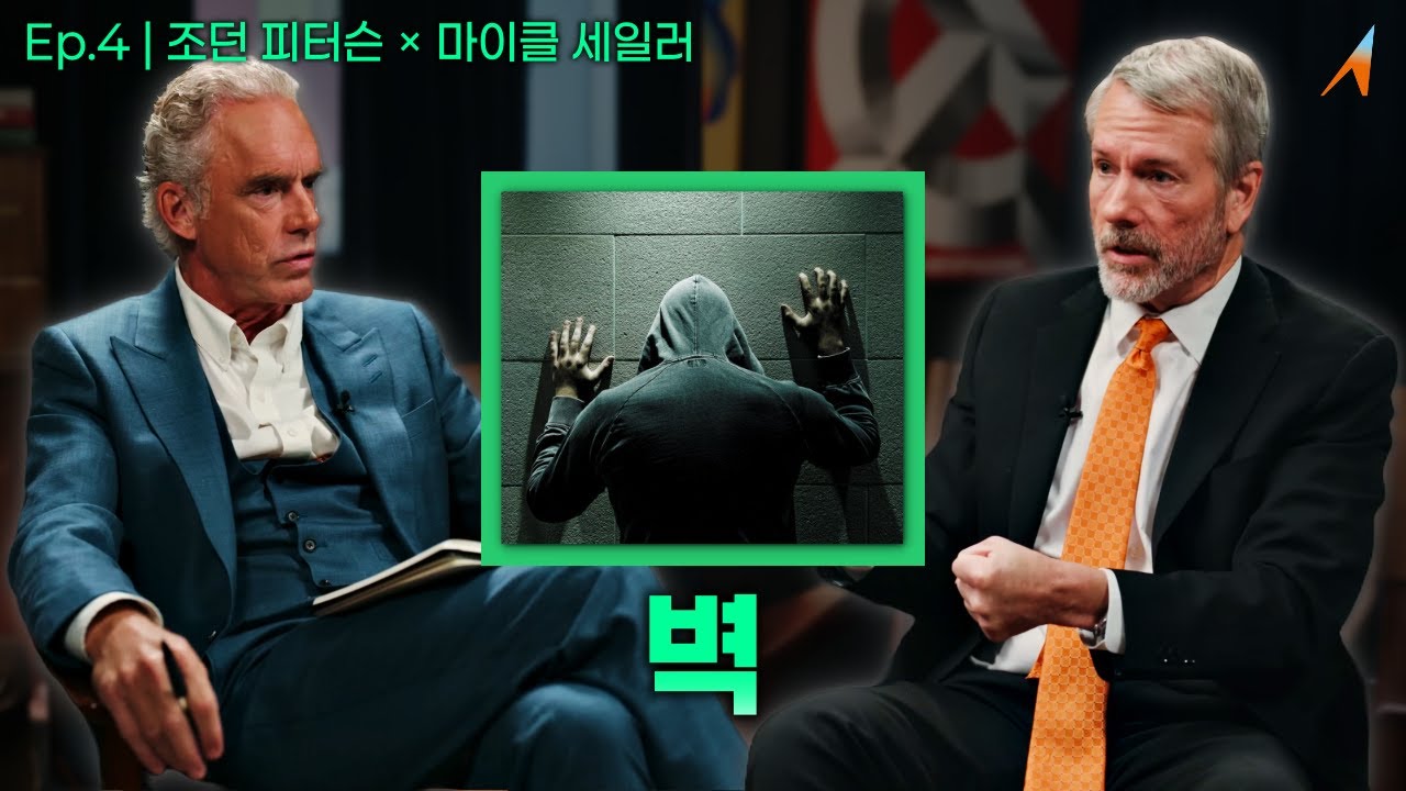 세상을 바꾸고 싶었던 마이클 세일러, 벽에 부딪히다.