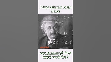 99% Brilliant लोग नहीं जानते Maths को💡|Only Genius watch video|#shorts,#class7, #mathstricks,#viral