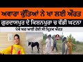 Stray dogs attack on woman in gurdaspur  gurdaspur stray dog incident  gurdaspur stray dog news