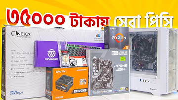 35,000 Tk AMD Ryzen Processor Desktop PC Build | Best Budget Gaming PC Build Rangpur | Seegate
