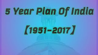 5 year plans-Indian Planning Commission #UPSC_PSCs_TNPSC.