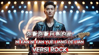 Ni Kan Ni Kan Yue Liang De Lian [ 你看你看月亮的脸 ] - Meng Ting Wei [ 孟庭苇 ] - Versi Rock Cover