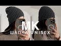 Майстер-клас проста і зручна шапка спицями. Підійде як чоловікам, так і жінкам 👌