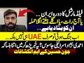 John Hussain’s Important Revelations About Iran’s Reply to Asim Munir