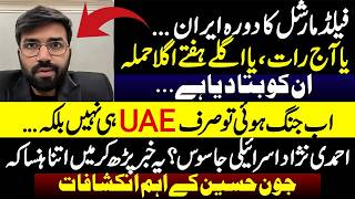 John Hussain’s Important Revelations About Iran’s Reply to Asim Munir