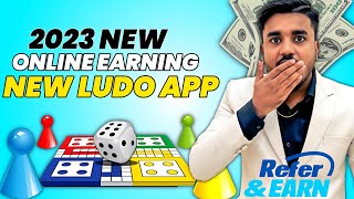 New Ludo Earning App Today | Online Game Khelkar Paise Kaise Kamaye | 2023 New Earning App Today screenshot 5