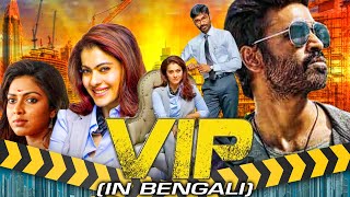 Vip 4K Ultra Hd New Bengali Dubbed Full Movie Dhanush, Kajol, Amala Paul, Vivek