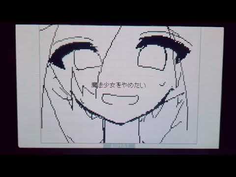【WT】魔法少女とチョコレゐト【うごメモ】