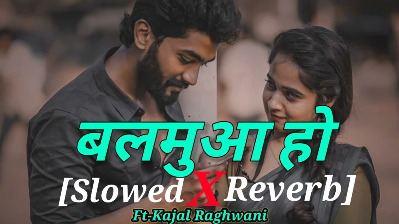Balamua Ho Tohare Se Pyar Ho Gail | (Slowed Reverb) Song 