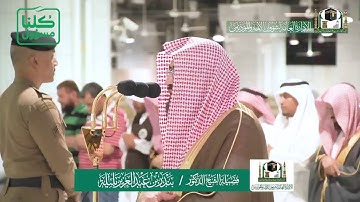 تلاوة فضيلة الشيخ بندر بليلة من صلاة العشاء ١٨ شعبان ١٤٤١ هـ | ما تيسر من سورة الأنبياء