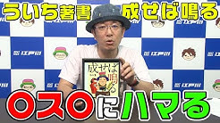 ういちゃんねる Youtube