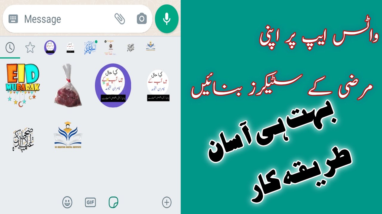 WhatsApp Sticker Kaise Banai __ WhatsApp Sticker Making Complete