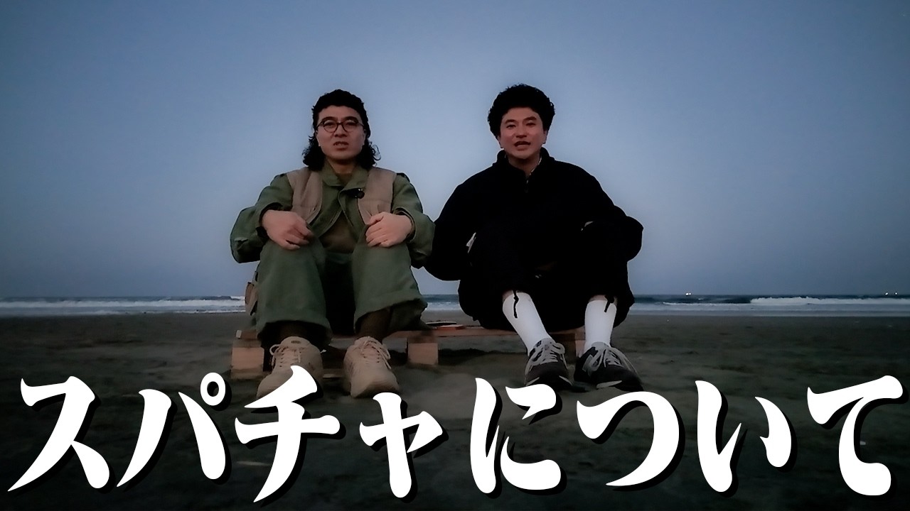 100万円分頂きお騒がせしたスパチャについて