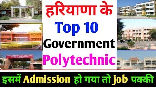 Top 10 Haryana Government Polytechnic College Haryana Best Polytechnic College