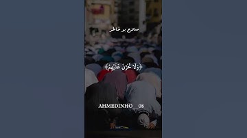 #تلاوة_خاشعة / القارئ صالح بوخاطر #اكتب_شي_تؤجر_عليه #المصحف #اكسبلور