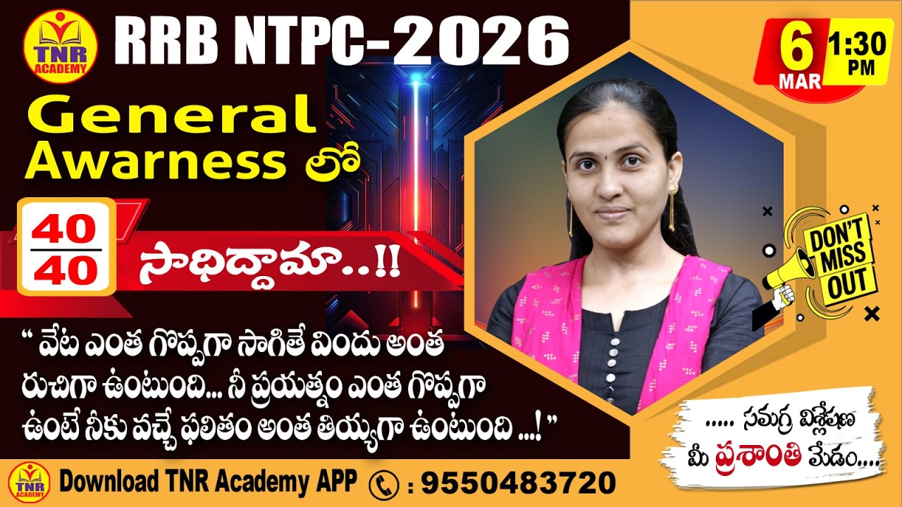 🎯 RRB NTPC - 2026 