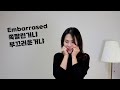 3ways to say "Embarrased" in Korean language.