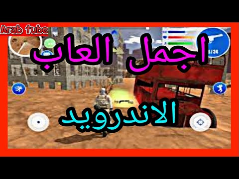 تحميل العاب اتاري قديمة على الجوال