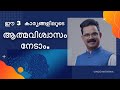 3 tips to boost selfconfidencemalayalam motivation  vinod mithran