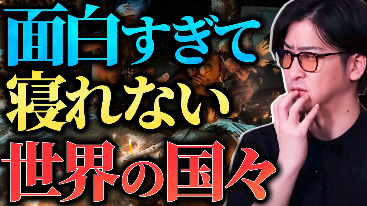 【見たら止まらない!?】面白すぎて寝れない世界の国10選まとめ「作業用/たっくー切り抜き」