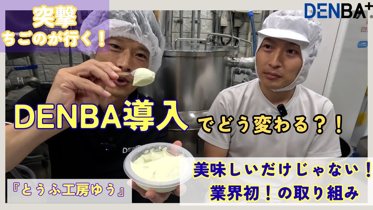 【取り置き中】とうふ Charge! Chigono is on the move!] Delicious tofu from 