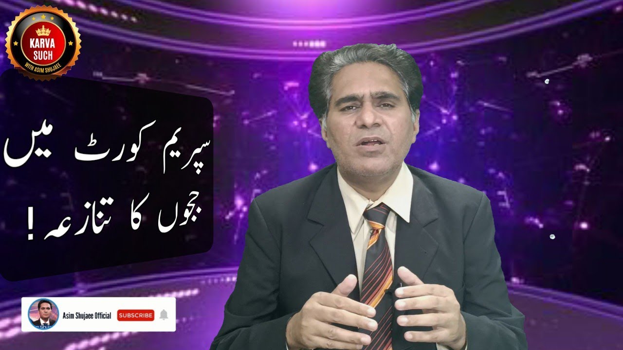 Supreme Court Showdown: "The Outcome Will Shock You!" || Asim Shujaee || Karva Such