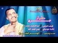 الفنان بله ود الاشبه اغنيه جري وطيران