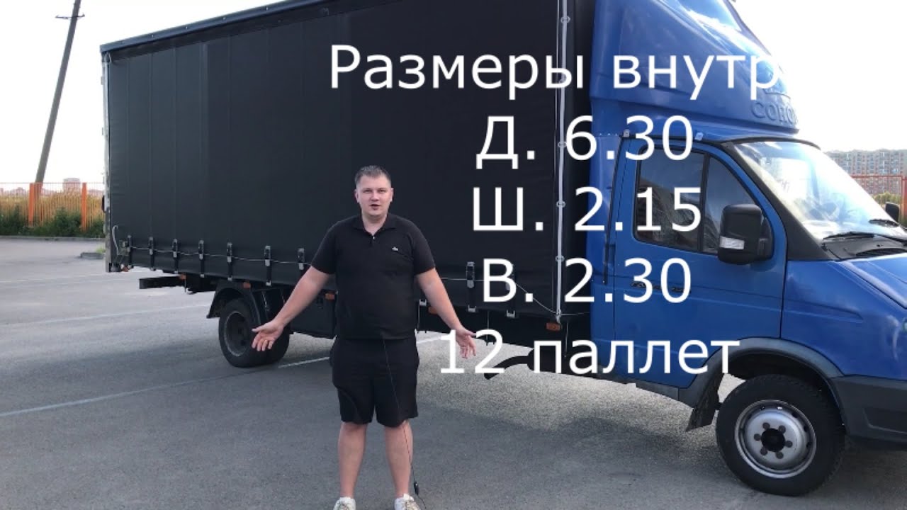 Газель камминз фото