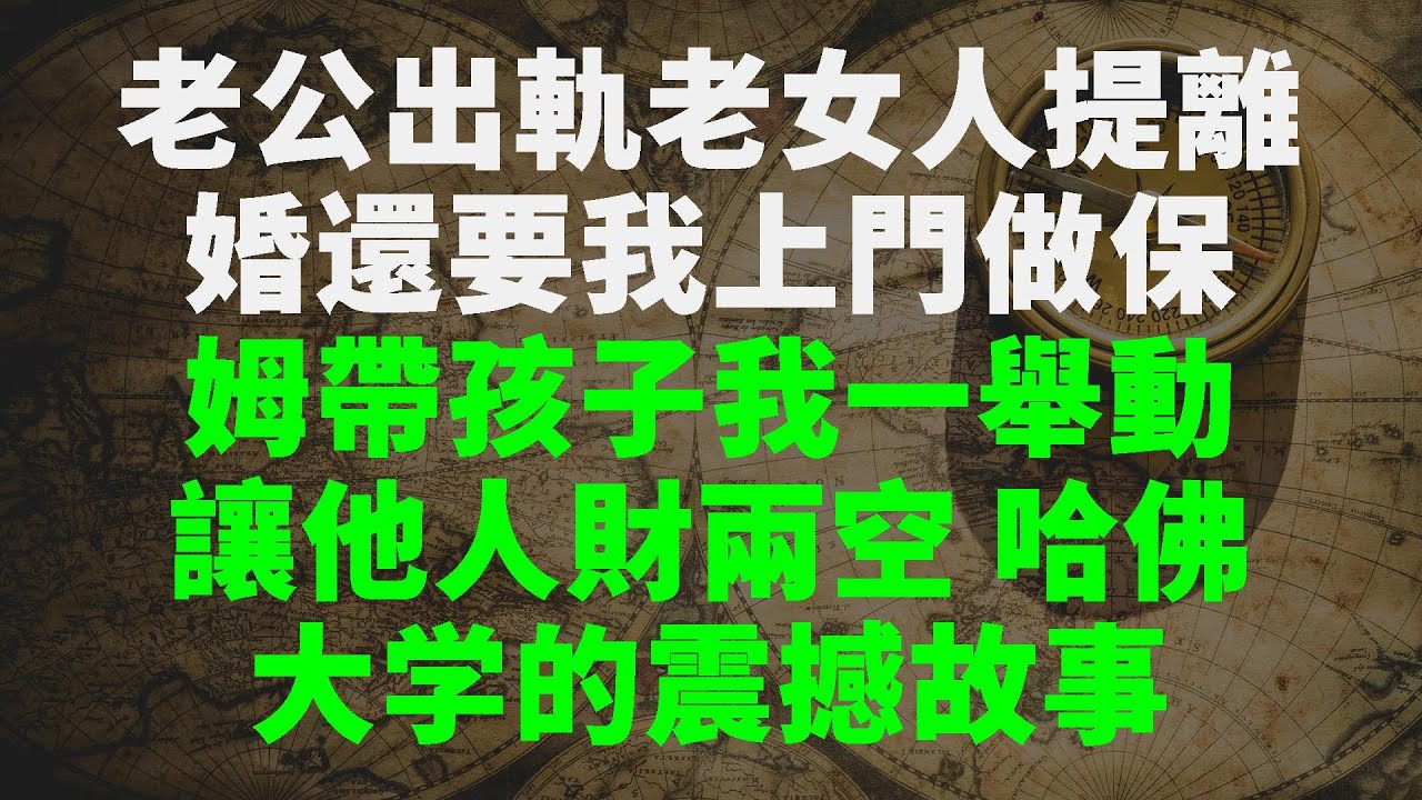 哈佛大学的震撼故事