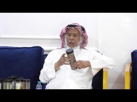 فوائد عشبة الديرما عبدالرحمن السالم