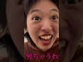 彼女が危険すぎる#shorts