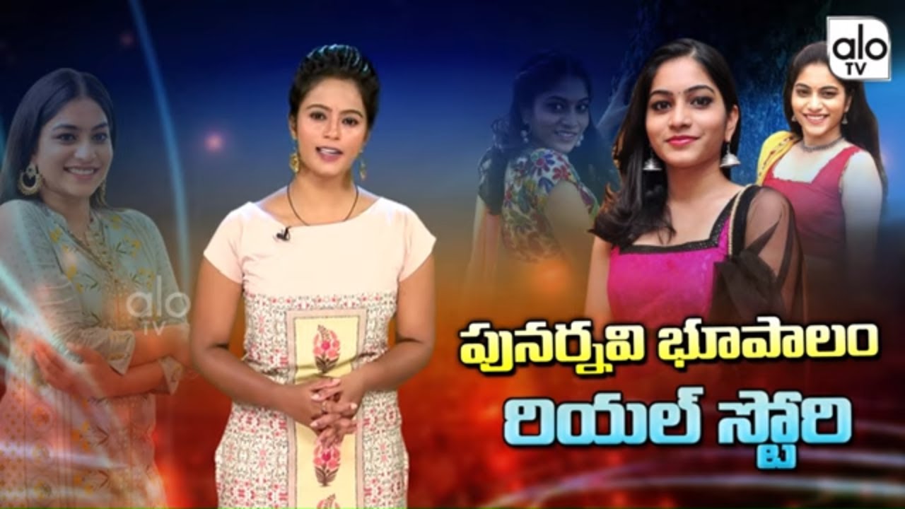 Punarnavi Bhupalam Biography | Bigg Boss Punarnavi Bhupalam Real Story | Family | Career | Alo Tv