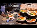 【日常vlog】愛を伝える3つの習慣|大切な人への想いと温かいごはん時間|バスクチーズケーキ&3種の韓国料理(キンパ・ケランマリ・キムチ煮込み)