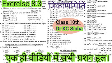 Class 10th Trigonometry Exercise 8.3 Dr KC Sinha| त्रिकोणमिति KC Sinha Ex 8.3 |Trikonamiti SF maths