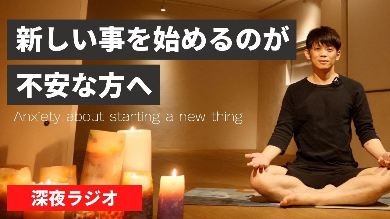 背中を押す言葉 行動すると決めけたけど不安で怖い人へ ヨガ動画あり 豊橋の少人数制ヨガスタジオ ヨガテリア