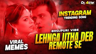 Lehnga Utha Deb Remote Se Dj Remix 💥| Instagram Trending Song | Memes Viral Dj Astik